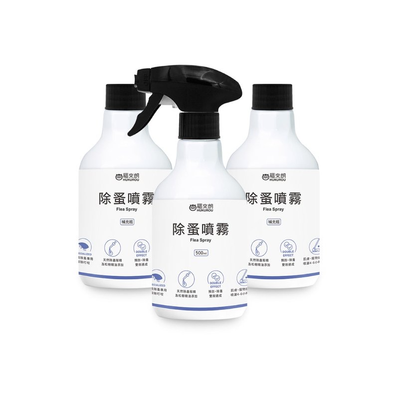 Flea spray 500ml3 included (500ml spray head*1 + refill bottle 500ml*2) - Other - Other Materials 