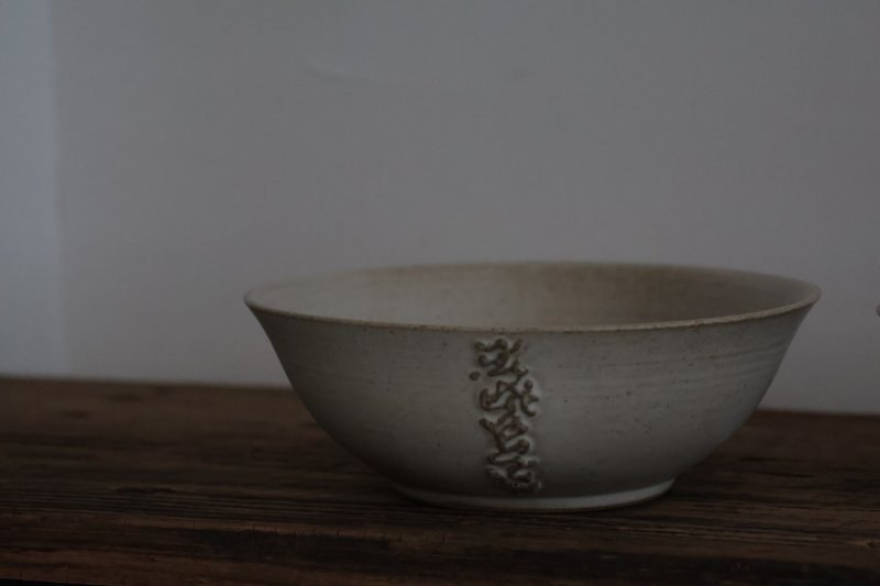 no.2318 誕生符號' 碗II - 碗 - 陶 