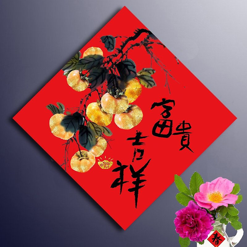 【TOSO Art】| 幸運と富のための春の対句 - 富と縁起 | ホイ・チュン | 春の対句カード #3 - ご祝儀袋・ポチ袋 - 紙 レッド