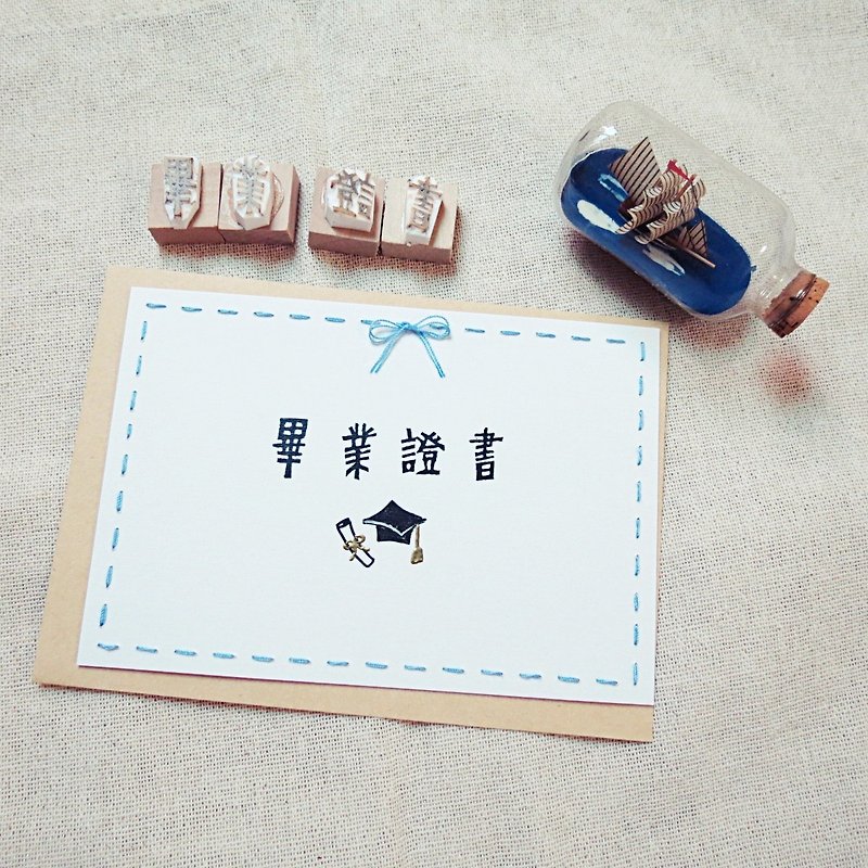 【手工明信片】畢業證書-新版燙銀 - 心意卡/卡片 - 紙 藍色