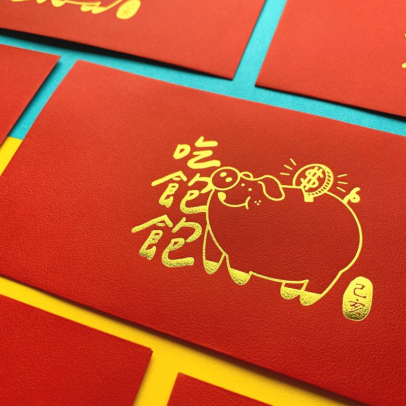 The year of the pig is full and the red bag is -5 - Chinese New Year - Paper Red