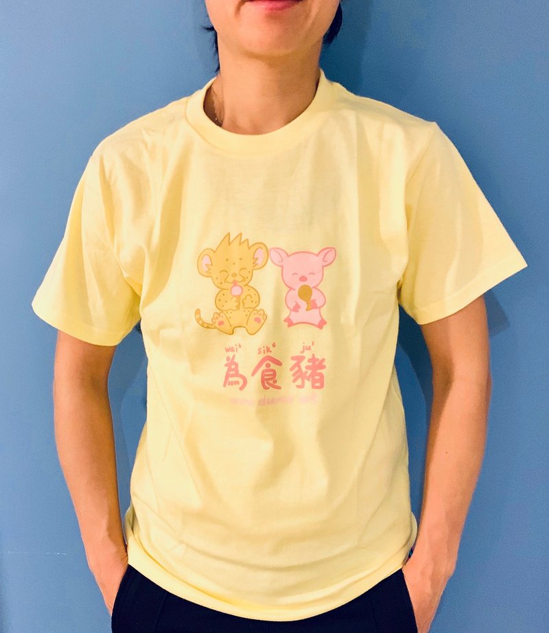 Dumo and Hungry pig (Wai Sik Ju) T shirt - Unisex Hoodies & T-Shirts - Cotton & Hemp Yellow