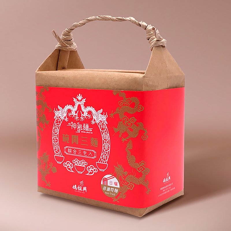 碗開三麵 | 綜合口味3包入 小禮袋 - 拌麵/麵條/米粉 - 新鮮食材 紅色