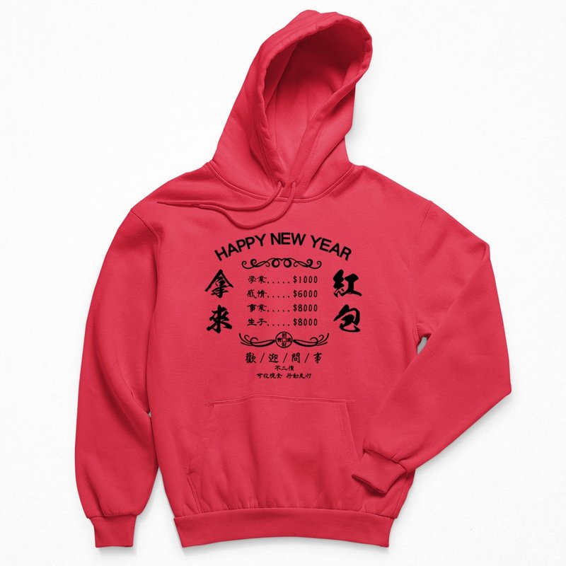 Happy New Year Red unisex hoodie sweatshirt - Unisex Hoodies & T-Shirts - Cotton & Hemp Red