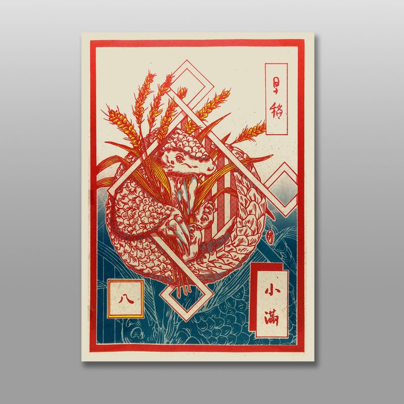 節氣八-小滿/早稻 - 海報/掛畫/掛布 - 紙 卡其色