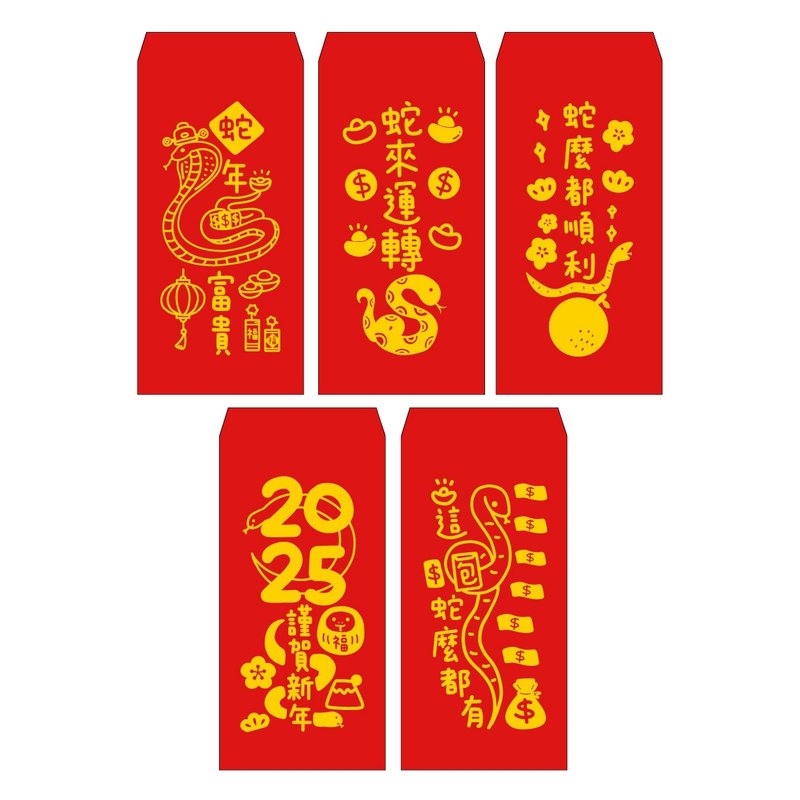 Happy New Year  Red envelopes - Chinese New Year - Paper Red