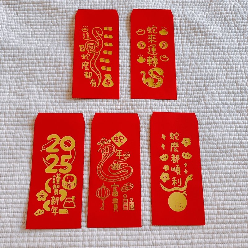 Happy New Year  Red envelopes - ถุงอั่งเปา/ตุ้ยเลี้ยง - กระดาษ สีแดง