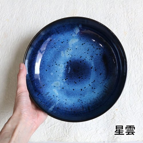 小石原焼 小石原焼き【星雲】藍釉7寸鉢 深皿 カレー皿 21cm 7