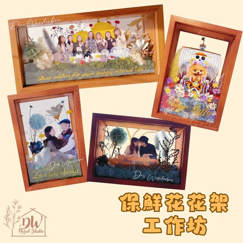 【香港花藝工作室】保鮮花花架工作坊 - 植栽/花藝 - 植物．花 