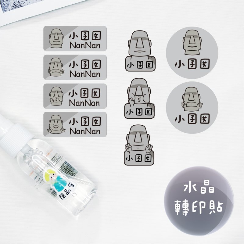 Customized UV transfer stickers, crystal transfer stickers, name stickers, pressure-sensitive stickers-Moai - Stickers - Waterproof Material Multicolor