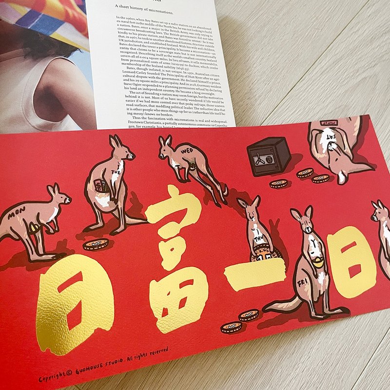 【快速出貨】日富一日手工燙金橫式大春聯 揮春 - 紅包袋/春聯 - 紙 紅色