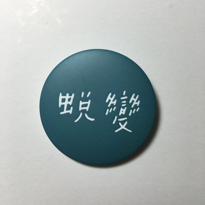 Transmutation / Small badge - Badges & Pins - Plastic 