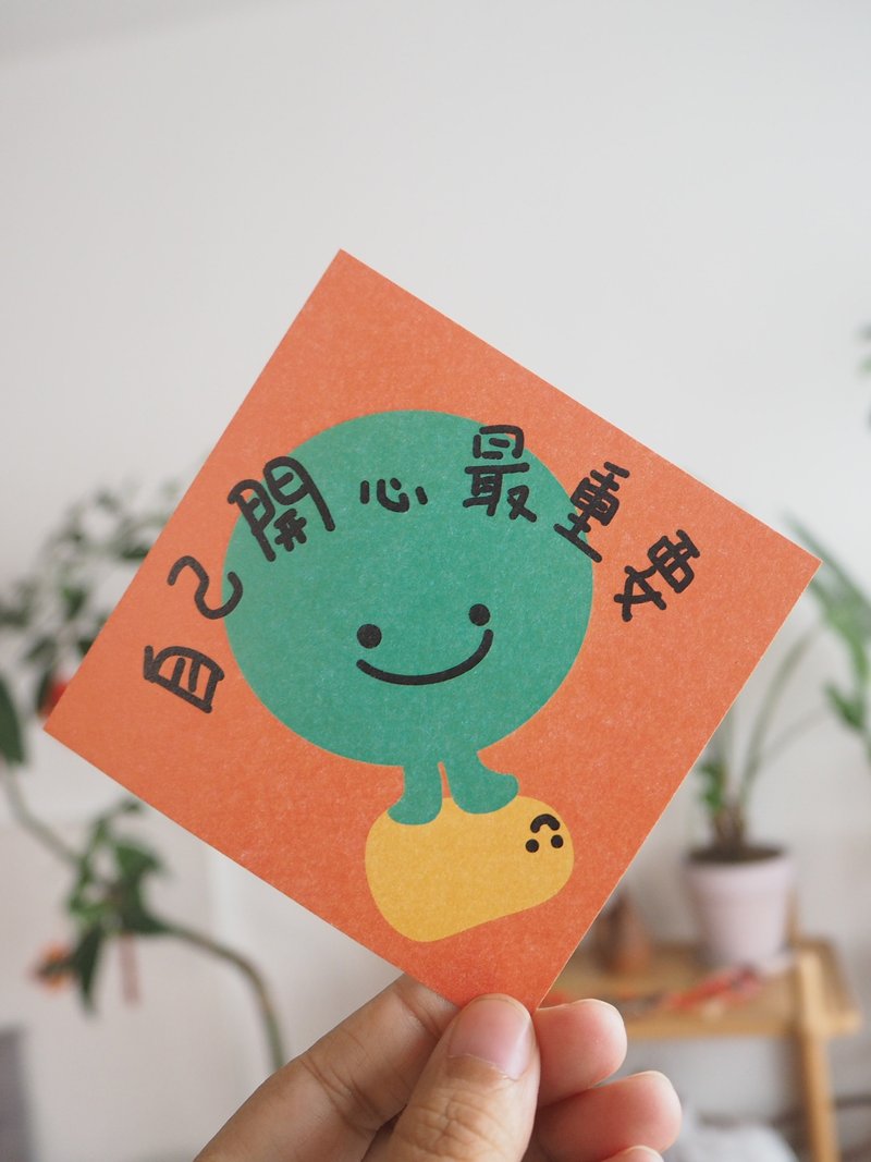 The most important small card to make yourself happy - การ์ด/โปสการ์ด - กระดาษ สีส้ม