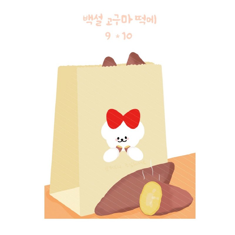 White puppy roasted sweet potato bag Memo Paper (sena) - 便條紙/便利貼 - 紙 多色