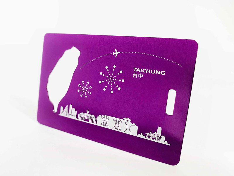 行李開瓶吊卡│紫色│台中天際線│背面可寫上旅客資訊 - 行李牌 - 不鏽鋼 紫色