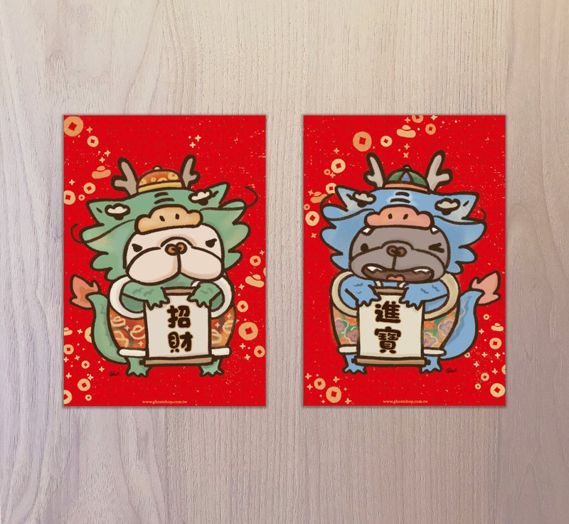 大春聯-龍年招財進寶(一對) - 紅包袋/春聯 - 紙 紅色