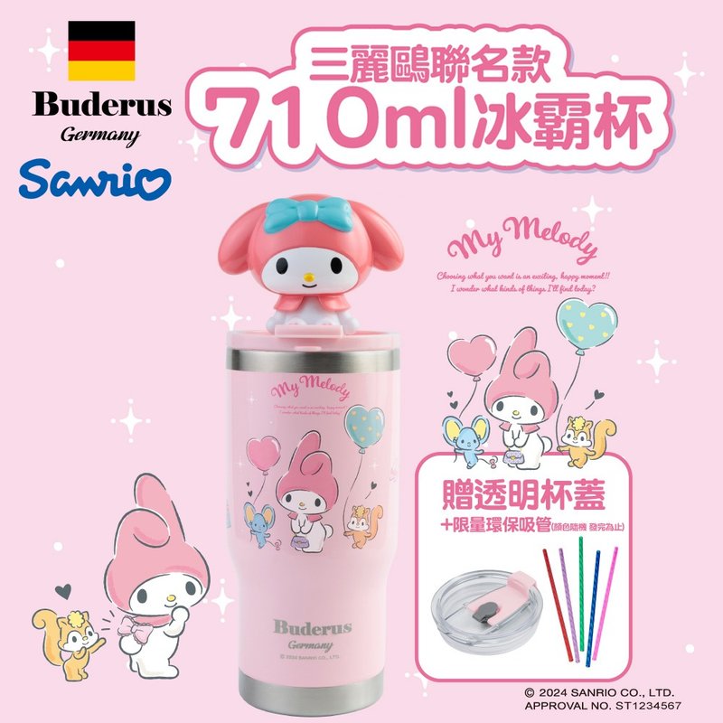【德國Buderus】三麗鷗陶瓷冰霸杯 710ml-美樂蒂 保溫保冰兩用杯 - 保溫瓶/保溫杯 - 不鏽鋼 白色