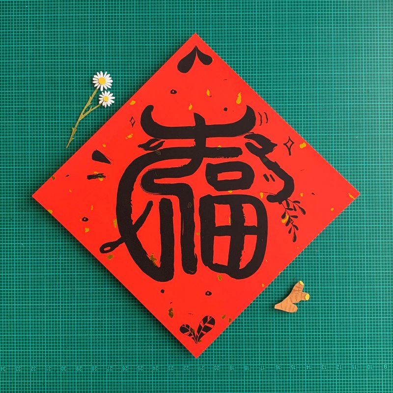 牛福春 福+春 春聯 - 紅包袋/春聯 - 紙 紅色