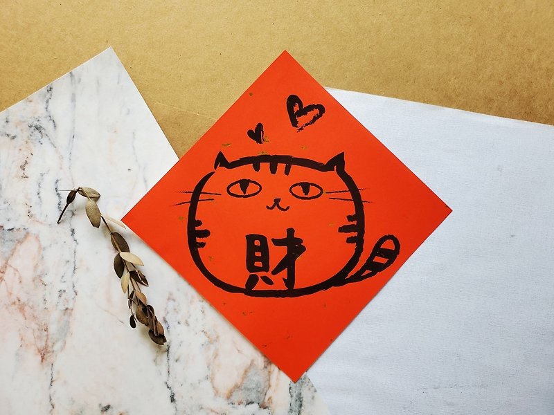 Spring Festival Couplets for Cats-(Maomao Cai) - Chinese New Year - Paper Red