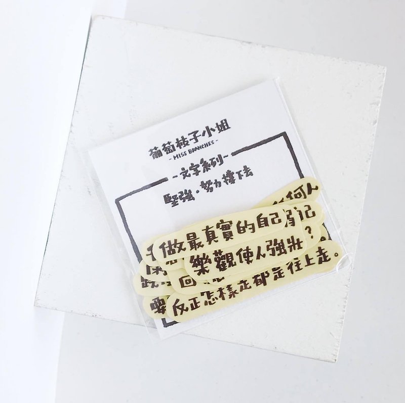 [Text Series] A-Strong hard to hold on to the transparent sticker - Stickers - Paper Transparent