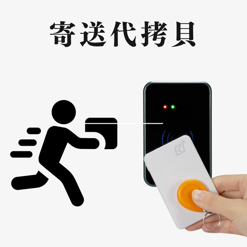 【可印】代拷貝費用 IC卡 ID 開門貼紙 感應貼 電梯 大樓磁扣 - 科技小物 - 其他金屬 多色