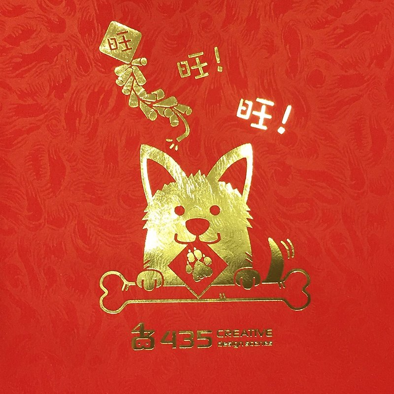 Limited Year of the Dog Red Packet New Year - Chinese New Year - Paper Red
