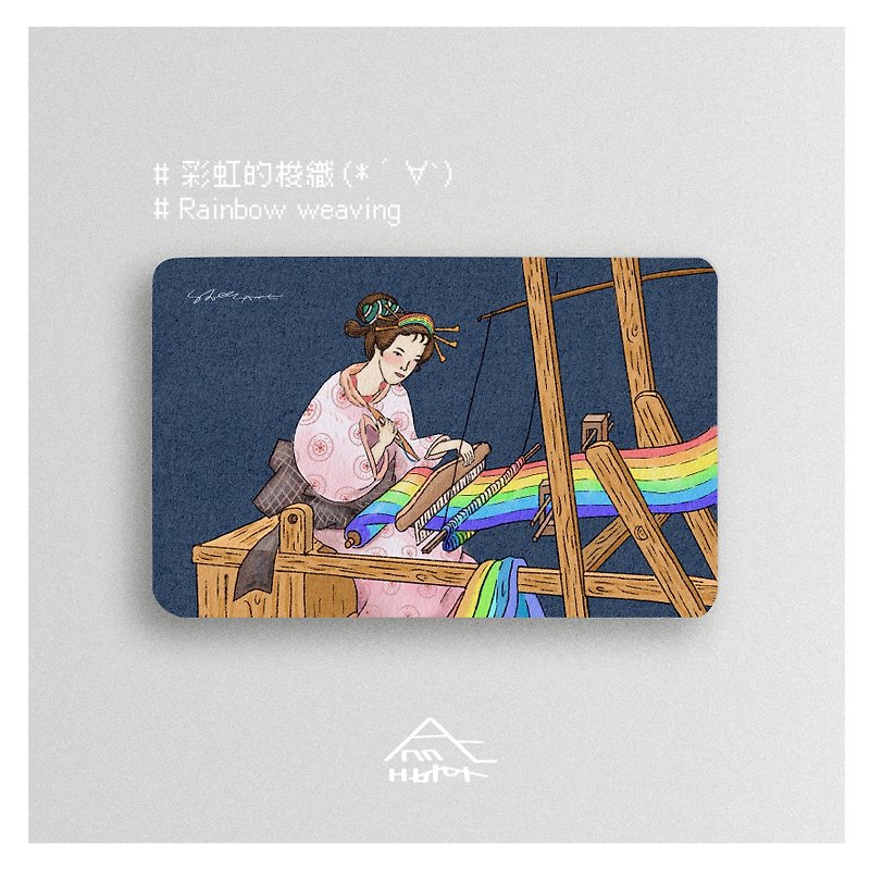 ANNC Taiwan Safe Card | Ukiyo-e | The Weaving of Rainbows - อื่นๆ - พลาสติก ขาว