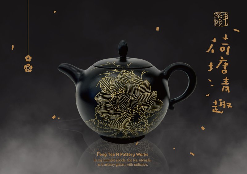 荷塘清趣 - 茶壺/茶杯/茶具 - 陶 多色