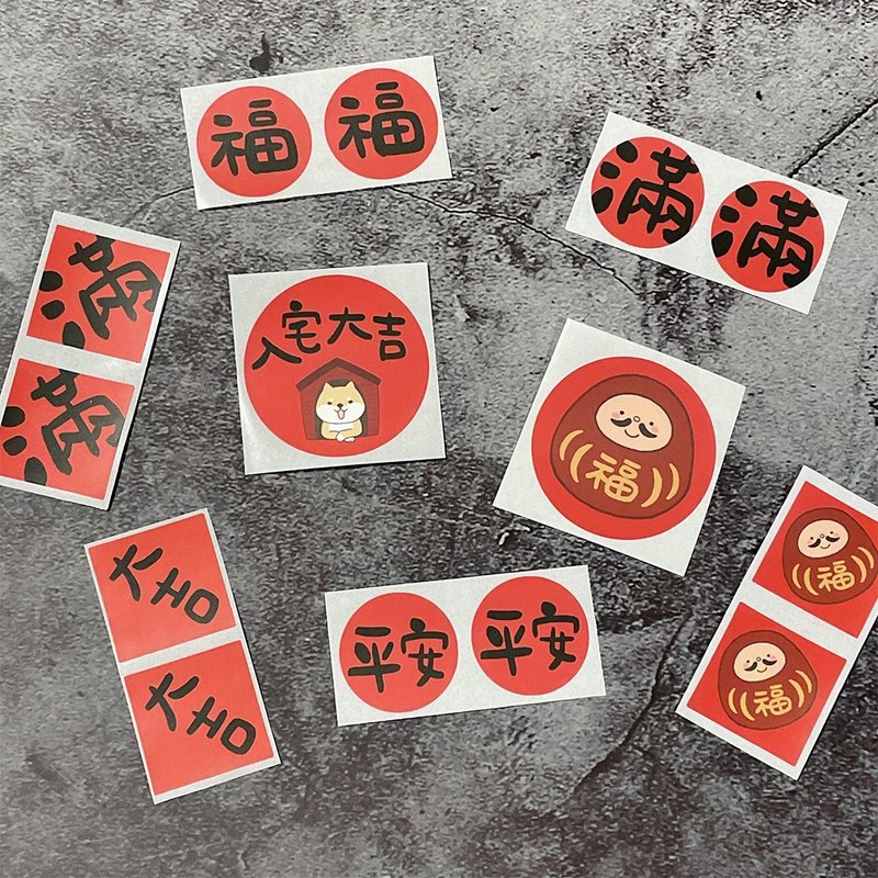 Small Spring Festival couplets, small round stickers, good luck, good fortune and safe home, good luck, matte waterproof, 6 pieces - ถุงอั่งเปา/ตุ้ยเลี้ยง - กระดาษ สีแดง