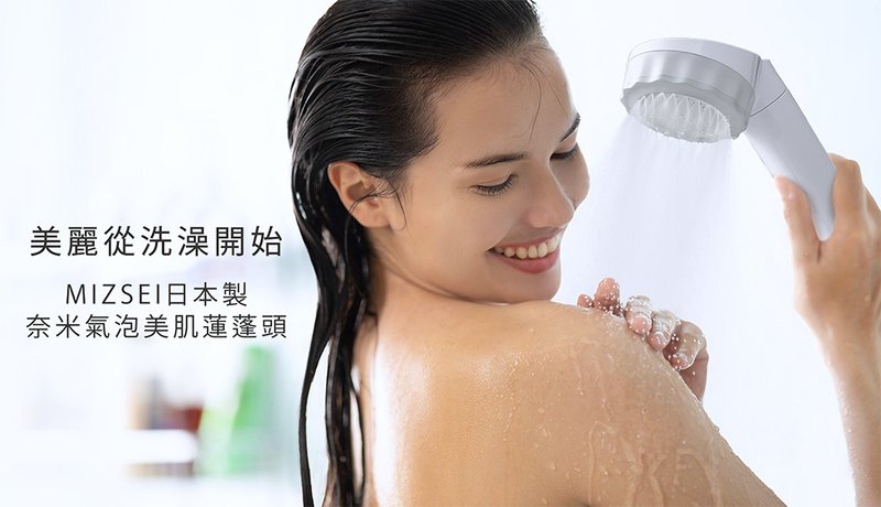 日本製【奈米氣泡】蓮蓬頭 (除氯可切換) MIZSEI JS23W Quelea - 衛浴用品/浴室收納 - 塑膠 白色