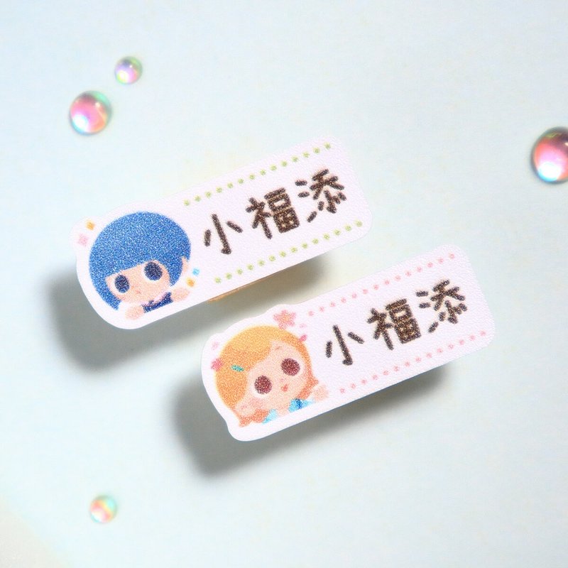 氣質女孩【迷你貼-150枚】小福添高質感姓名貼 - 貼紙 - 防水材質 多色
