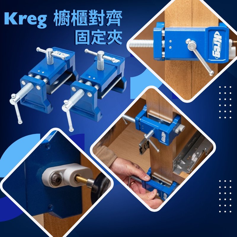 Kreg櫥櫃對齊固定夾2入組 - 零件/散裝材料/工具 - 其他金屬 藍色