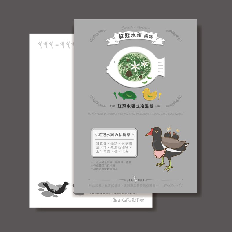 Bird Postcard - Moorhen - การ์ด/โปสการ์ด - กระดาษ สีดำ