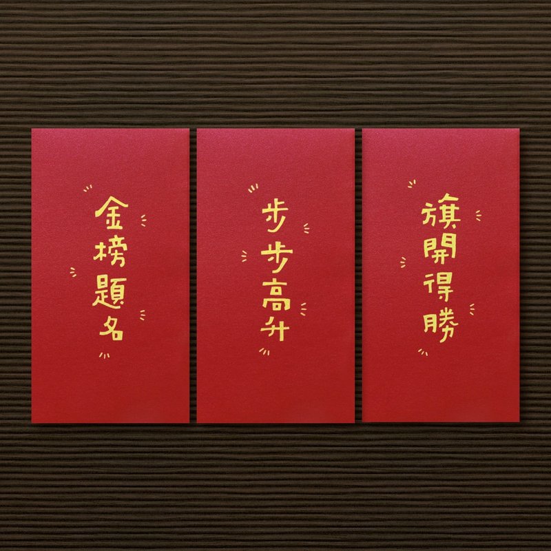 [Congratulations on entering the workplace \ 12 styles to choose from] Handmade, hand-painted envelope bags, red envelope bags, and red packets - ถุงอั่งเปา/ตุ้ยเลี้ยง - กระดาษ สีแดง