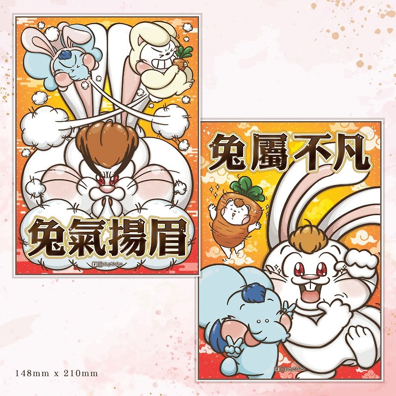 2023 Year of the Rabbit [Rabbit Raises Eyebrows Rabbit is Extraordinary] Chinese Spring Festival couplets 1 set 2 pieces Made in Hong Kong - Chinese New Year - Paper Multicolor