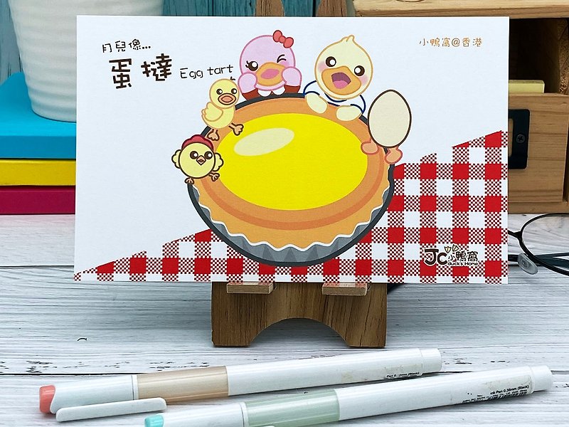 Little Duck Nest-Postcard from Hong Kong-Egg Tart - การ์ด/โปสการ์ด - กระดาษ 