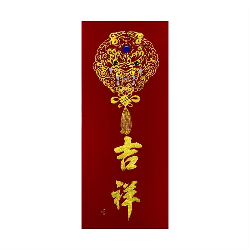 Chunhua Workshop/Handwritten and hand-painted New Year pictures/Auspicious/M02-2025 - Wall Décor - Paper Red