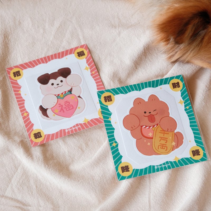 防水大貼紙 | 共兩款 | 招財招福咚粒 - 貼紙 - 防水材質 咖啡色