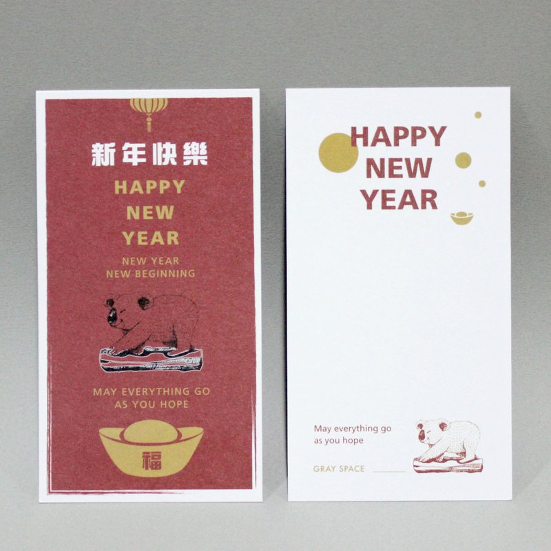 無尾熊祝賀 新年快樂 復古紅卡片 5入 熊寶篇 - 紅包袋/春聯 - 紙 紅色
