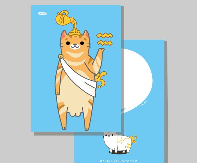 オリジナルポストカード/12星座_水瓶座/オリジナルイラスト/猫/創作