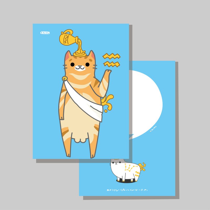 原創明信片/12星座_寶瓶/原創插畫/貓咪/文創卡片 - 卡片/明信片 - 紙 