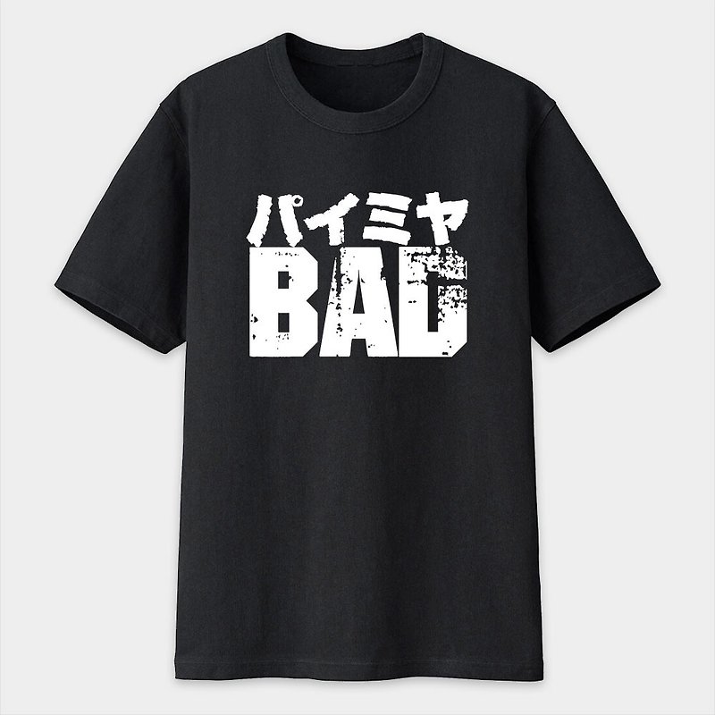 KUSO Pseudo Japanese Fun Terrier Neutral Cotton T Paimi Bad Thing BAD Couple Parent-child T-shirt PS106 - เสื้อยืดผู้ชาย - ผ้าฝ้าย/ผ้าลินิน สีดำ