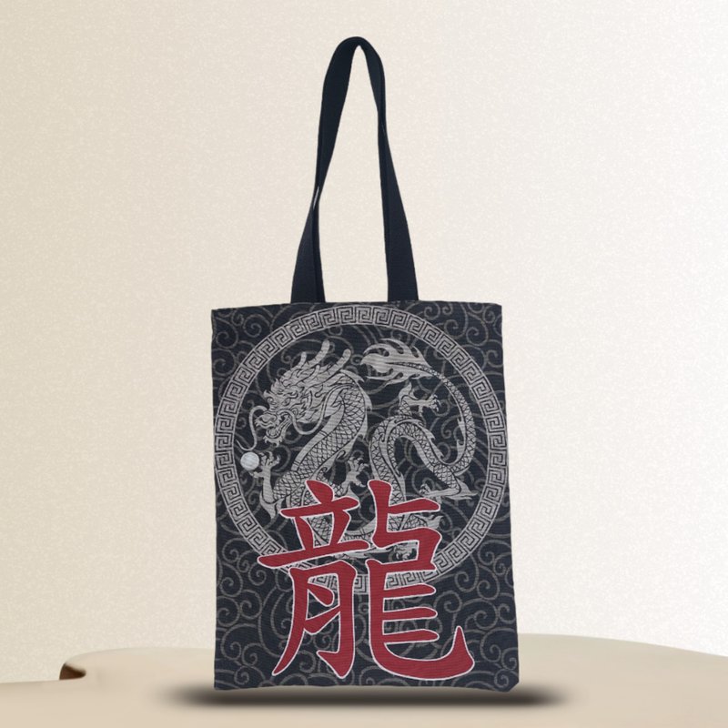 Durable Reusable Tote Bag with Dragon, Eco-friendly Shopping Bag Made of Cotton - กระเป๋าแมสเซนเจอร์ - ผ้าฝ้าย/ผ้าลินิน สีดำ