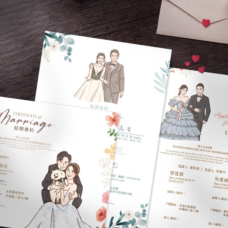 似顏繪【結婚書約】+結婚證書夾-多款可選-為您打好資料 - 結婚書約 - 紙 