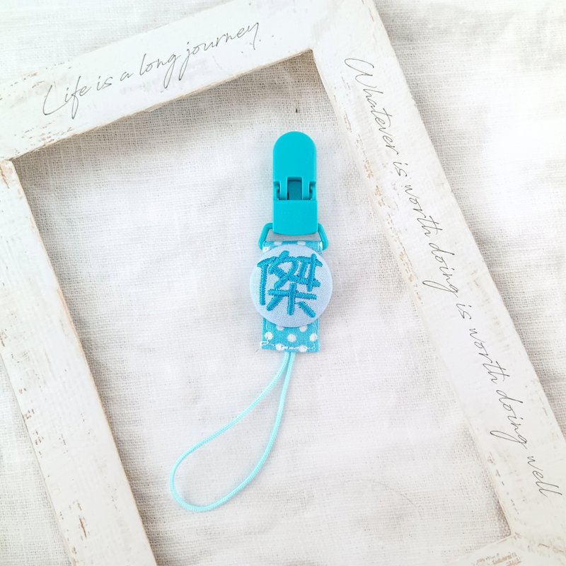客製名字-9色可選。短版奶嘴鏈 (香草奶嘴及一般奶嘴皆適用) - 奶瓶/奶嘴 - 棉．麻 藍色