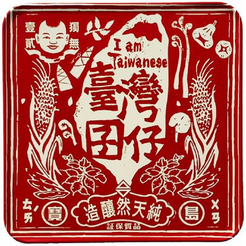 台灣囝仔【台灣印象方型杯墊】 - 杯墊 - 其他金屬 紅色