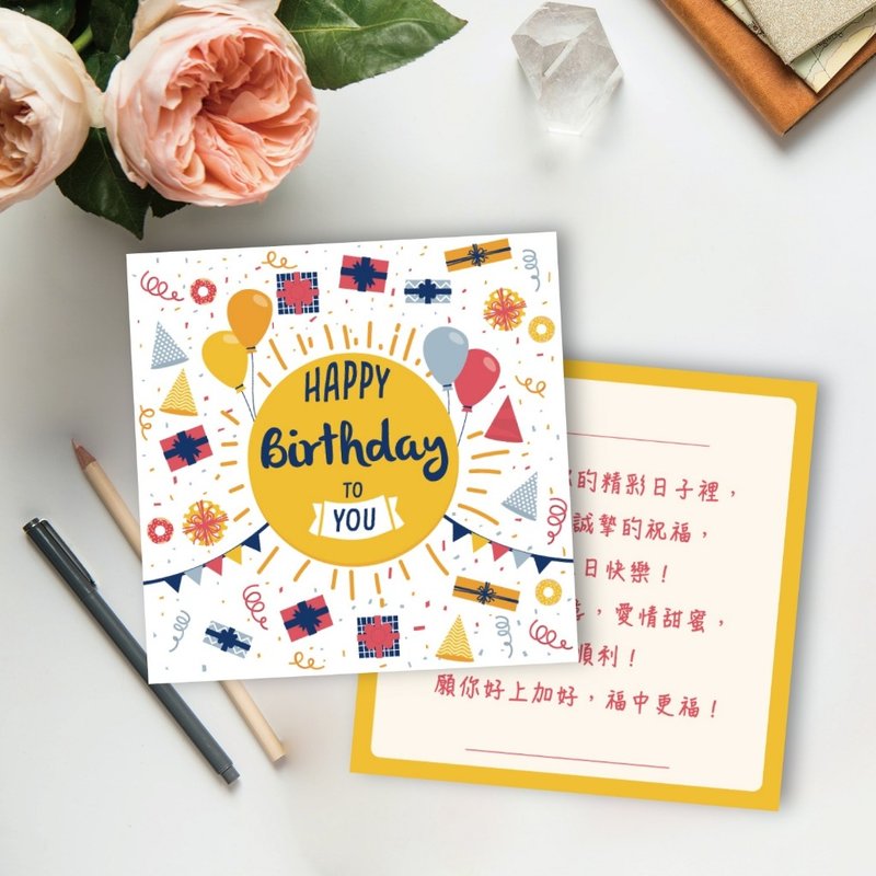 Business essential birthday public version can be customized handwritten thank you card 9x9cm-A style birthday card - การ์ด/โปสการ์ด - กระดาษ สีแดง