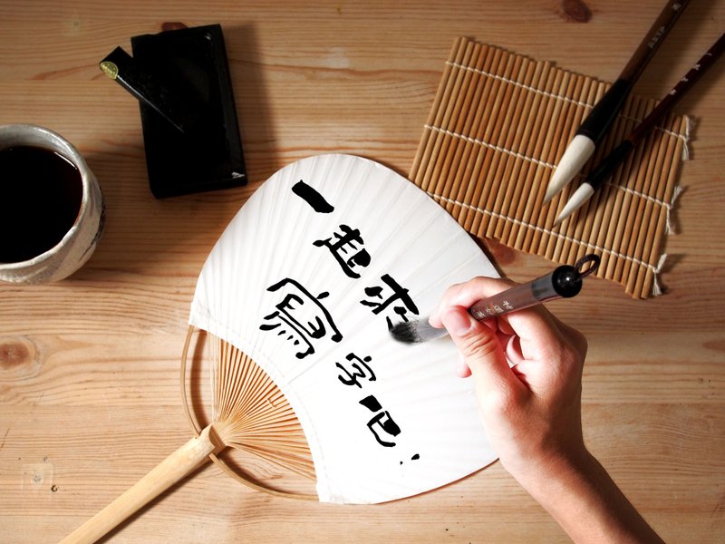 咕嚕手作室 小小書道家的靜好時光 一起來寫字 - 插畫/繪畫/寫字 - 紙 