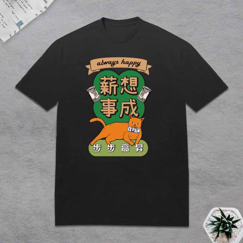 貓 T恤 復古 - 男 T 恤 - 棉．麻 多色