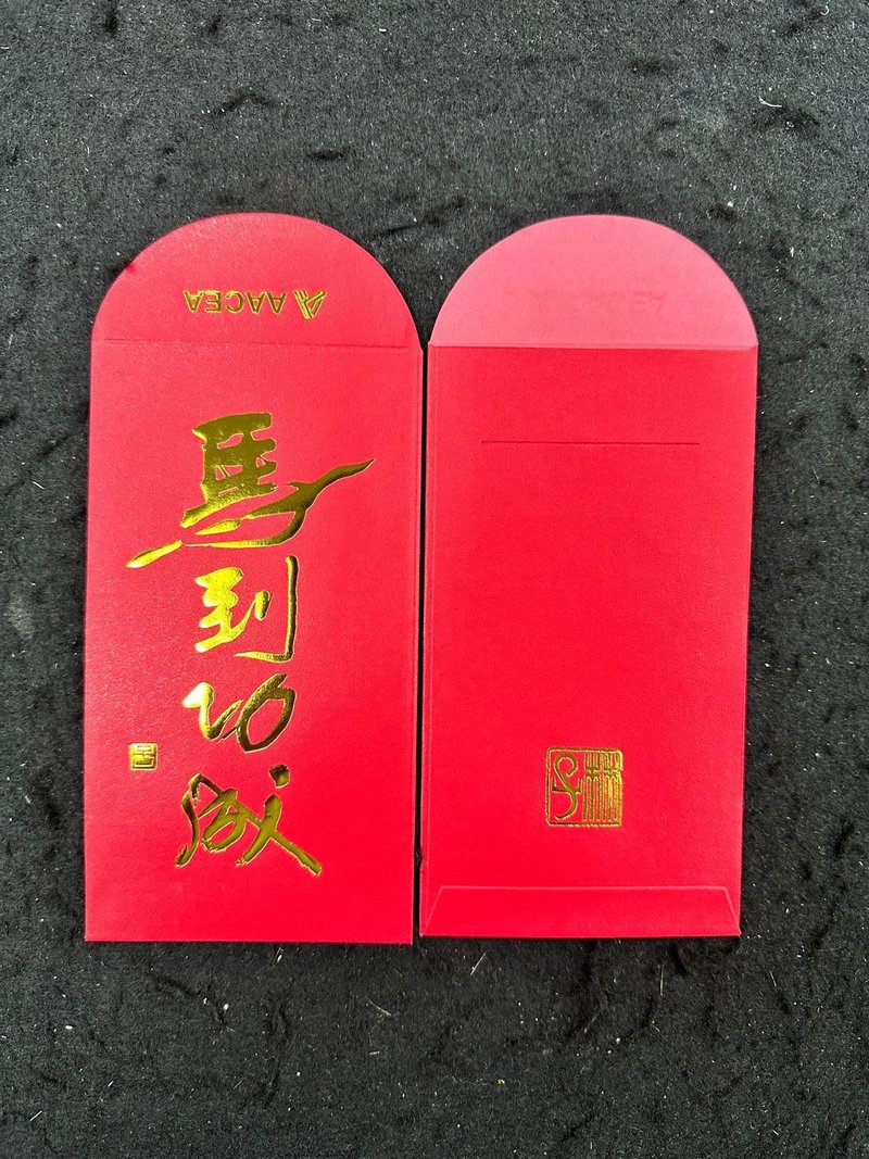 【Red Packet - Inscription Series】Win instant success - Chinese New Year - Paper Multicolor